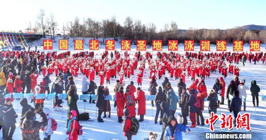 2018年中國國家冬泳日黑龍江省中俄冬泳公開賽比賽現(xiàn)場。(李勝敏 攝)